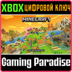 MINECRAFT: DELUXE COLLECTION XBOX КЛЮЧ/КОД