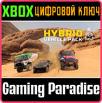DAKAR DESERT RALLY - HYBRID VEHICLE PACK XBOX КЛЮЧ/КОД