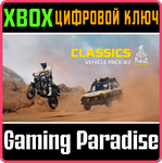 DAKAR DESERT RALLY - CLASSICS VEHICLE PACK #2 XBOX КЛЮЧ