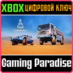 DAKAR DESERT RALLY - LEGENDS PACK XBOX КЛЮЧ/КОД