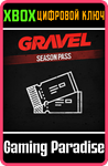 GRAVEL SEASON PASS XBOX КЛЮЧ/КОД