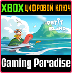 PETIT ISLAND XBOX SERIES S|X КЛЮЧ/КОД