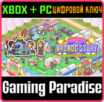POCKET ARCADE STORY XBOX + PC (WIN) КЛЮЧ/КОД