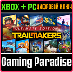 TRAILMAKERS: ULTIMATE EDITION XBOX + PC (WIN) КЛЮЧ/КОД