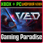 VED XBOX + PC (WIN) КЛЮЧ/КОД