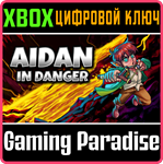 AIDAN IN DANGER XBOX КЛЮЧ/КОД