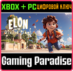 ELON AND THE DIVINE PROOF (XBOX + WINDOWS) XBOX + PC (W