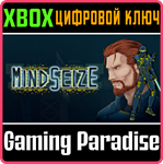MINDSEIZE XBOX КЛЮЧ/КОД