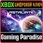 RETALIATE XBOX КЛЮЧ/КОД