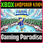 SKATER´S SOLSTICE XBOX КЛЮЧ/КОД