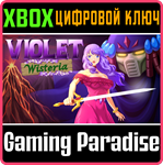 VIOLET WISTERIA XBOX КЛЮЧ/КОД