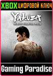 YAKUZA: НАБОР ДЛЯ ЗНАКОМСТВА С СЕРИЕЙ XBOX КЛЮЧ/КОД