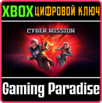 CYBER MISSION XBOX КЛЮЧ/КОД