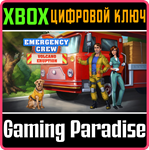 EMERGENCY CREW XBOX КЛЮЧ/КОД