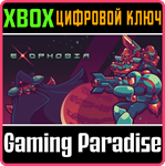 EXOPHOBIA XBOX КЛЮЧ/КОД