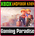 READY, STEADY, SHIP! XBOX КЛЮЧ/КОД