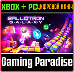 BALLOTRON GALAXY BUNDLE XBOX + PC (WIN) КЛЮЧ/КОД