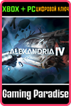 ALEXANDRIA IV XBOX + PC (WIN) КЛЮЧ/КОД