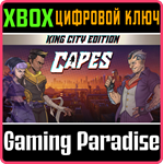 CAPES - KING CITY EDITION XBOX КЛЮЧ/КОД