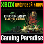 EDGE OF SANITY - ELDRITCH EDITION XBOX КЛЮЧ/КОД