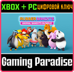 RUBBER BANDITS: ANIMAL BANDITS XBOX + PC (WIN) КЛЮЧ/КОД
