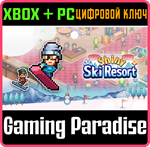 SHINY SKI RESORT XBOX + PC (WIN) КЛЮЧ/КОД