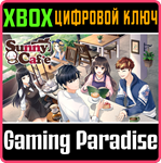 SUNNY CAF* XBOX КЛЮЧ/КОД