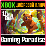 LITTLE BEAR (XBOX SERIES) XBOX SERIES S|X КЛЮЧ/КОД