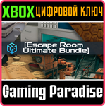 ESCAPE ROOM ULTIMATE BUNDLE XBOX КЛЮЧ/КОД