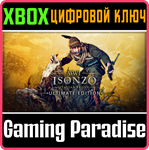 ISONZO: ULTIMATE EDITION XBOX КЛЮЧ/КОД