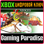 ACA NEOGEO STAKES WINNER 2 XBOX КЛЮЧ/КОД