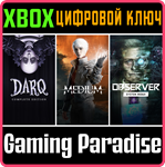 THE MEDIUM + OBSERVER: SYSTEM REDUX + DARQ: COMPLETE ED
