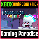 DUNGEON COLOR XBOX КЛЮЧ/КОД