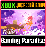 INNER ASHES XBOX КЛЮЧ/КОД