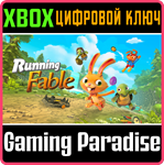 RUNNING FABLE XBOX КЛЮЧ/КОД