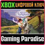 WILDSHADE: UNICORN CHAMPIONS XBOX КЛЮЧ/КОД