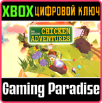 AMAZING CHICKEN ADVENTURES XBOX КЛЮЧ/КОД
