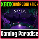 S*LE XBOX КЛЮЧ/КОД