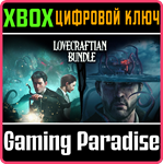 LOVECRAFTIAN BUNDLE XBOX КЛЮЧ/КОД