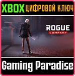 ROGUE COMPANY: НАБОР "ЖИВАЯ КУКЛА" XBOX КЛЮЧ/КОД