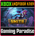 SMITE: ПРОПУСК "НАСЛЕДИЕ" XBOX КЛЮЧ/КОД