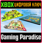 КОМПЛЕКТ НАСТОЛЬНЫХ ИГР XBOX КЛЮЧ/КОД