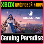 HUMANKIND™ — НАБОР УЛУЧШЕНИЙ СТАНДАРТНОГО ИЗДАНИЯ XBOX