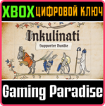 INKULINATI SUPPORTER BUNDLE XBOX КЛЮЧ/КОД