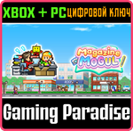 MAGAZINE MOGUL XBOX + PC (WIN) КЛЮЧ/КОД