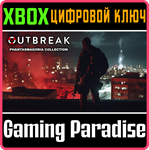 OUTBREAK: PHANTASMAGORIA COLLECTION XBOX КЛЮЧ/КОД