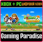POCKET HARVEST XBOX + PC (WIN) КЛЮЧ/КОД