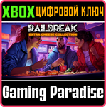 RAILBREAK: EXTRA CHEESE COLLECTION XBOX КЛЮЧ/КОД