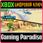 SUPER CLASSICS HD BUNDLE XBOX КЛЮЧ/КОД
