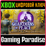 THE GUARDIANS OF PEACE XBOX КЛЮЧ/КОД